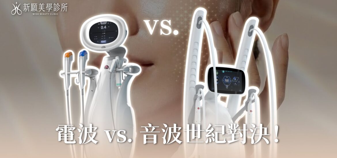 電波 vs. 音波選哪個好？一張表秒懂你要「打鋼筋」還是「刷油漆」