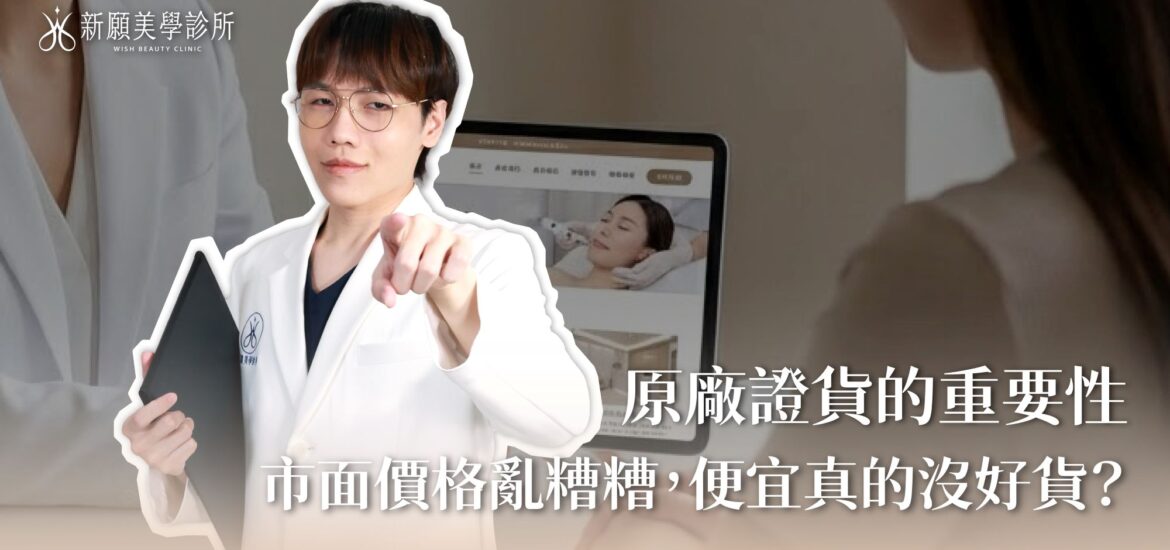 音波價格越低越好？小心打到假探頭！必學4招原廠正貨驗證法