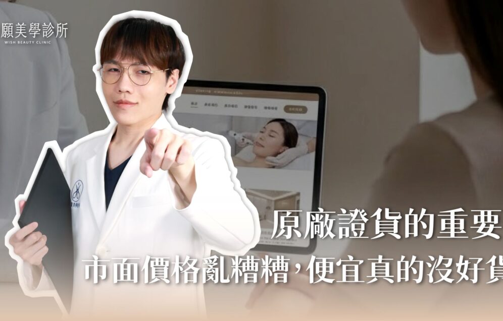 音波價格越低越好？小心打到假探頭！必學4招原廠正貨驗證法