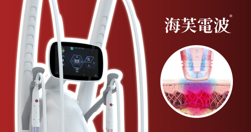 海芙電波是什麼？嶄新冷卻技術的強效低痛感電波選擇