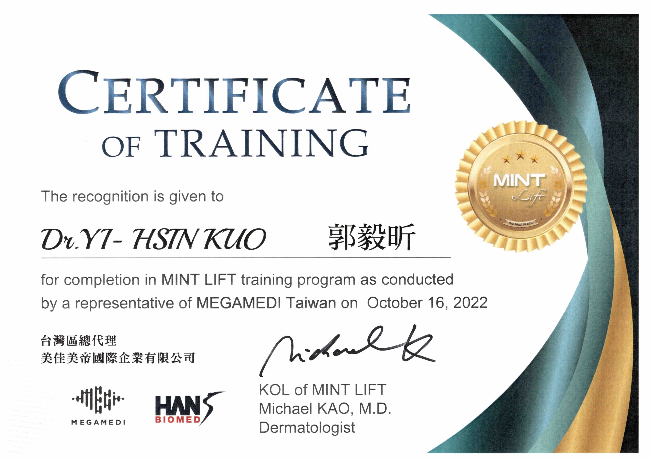 2022-神力拉提認證