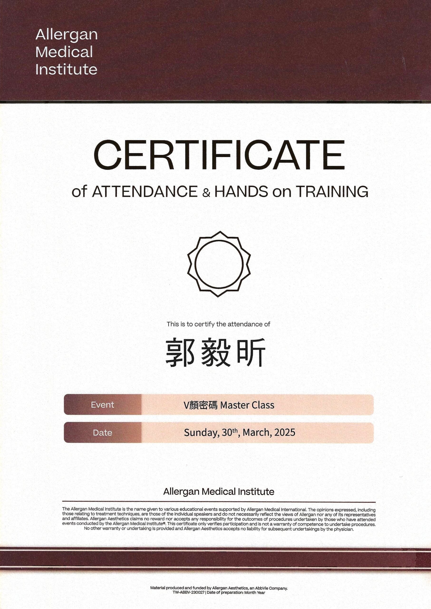 2022-立線音波認證