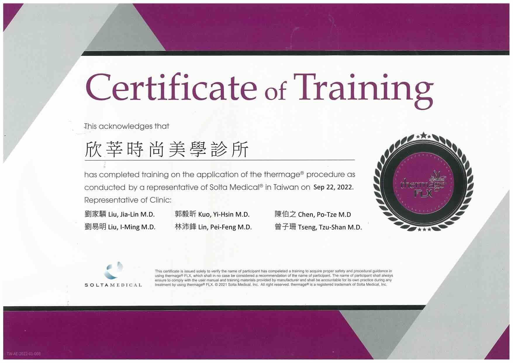 2022-鳳凰電波認證