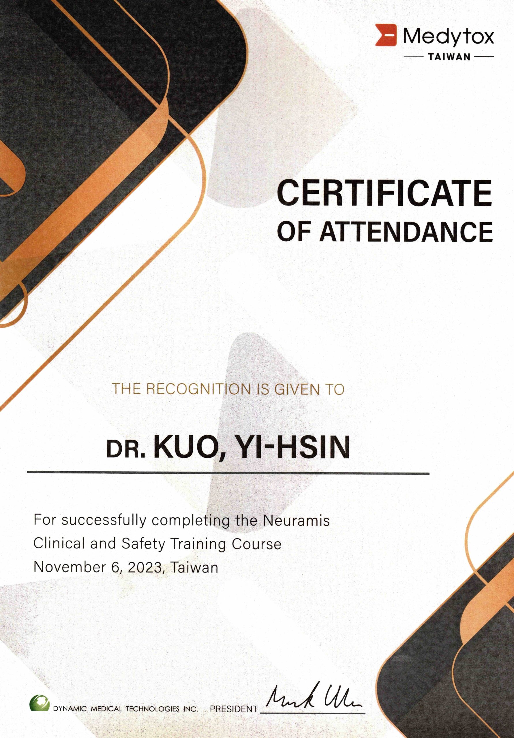 2023-女王玻尿酸認證