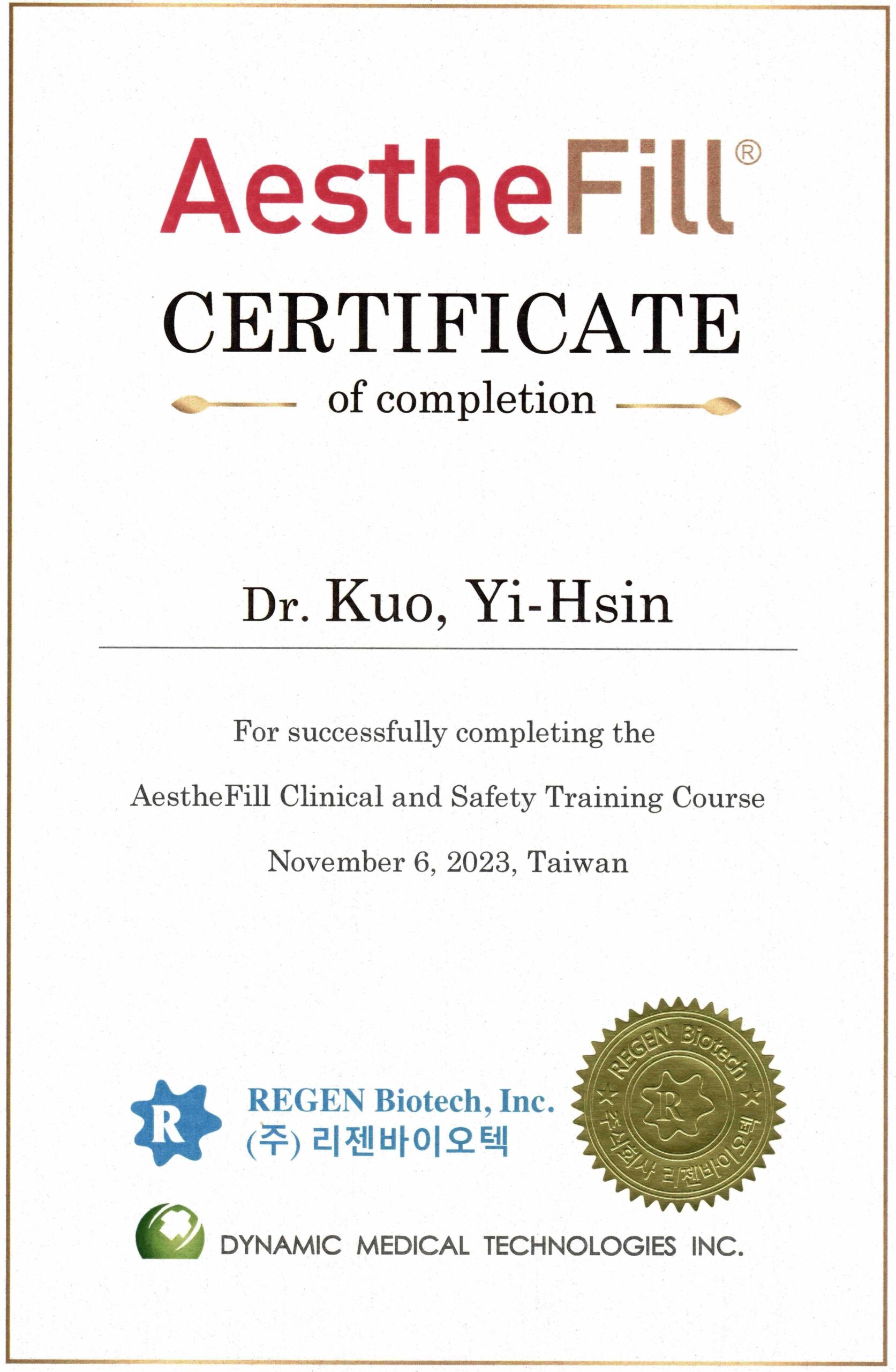 2023-愛麗斯認證