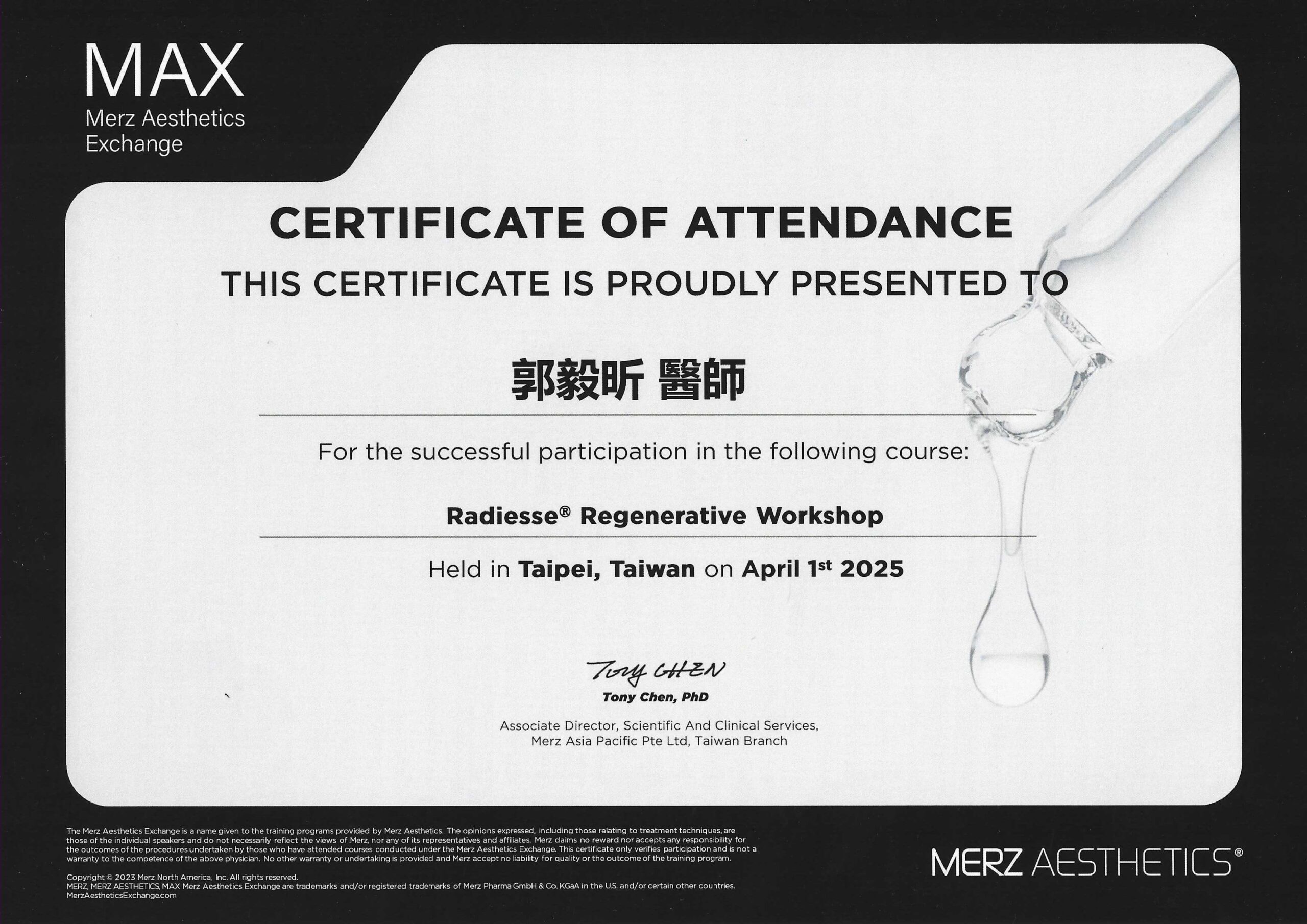 2025-Radiesse再生針認證