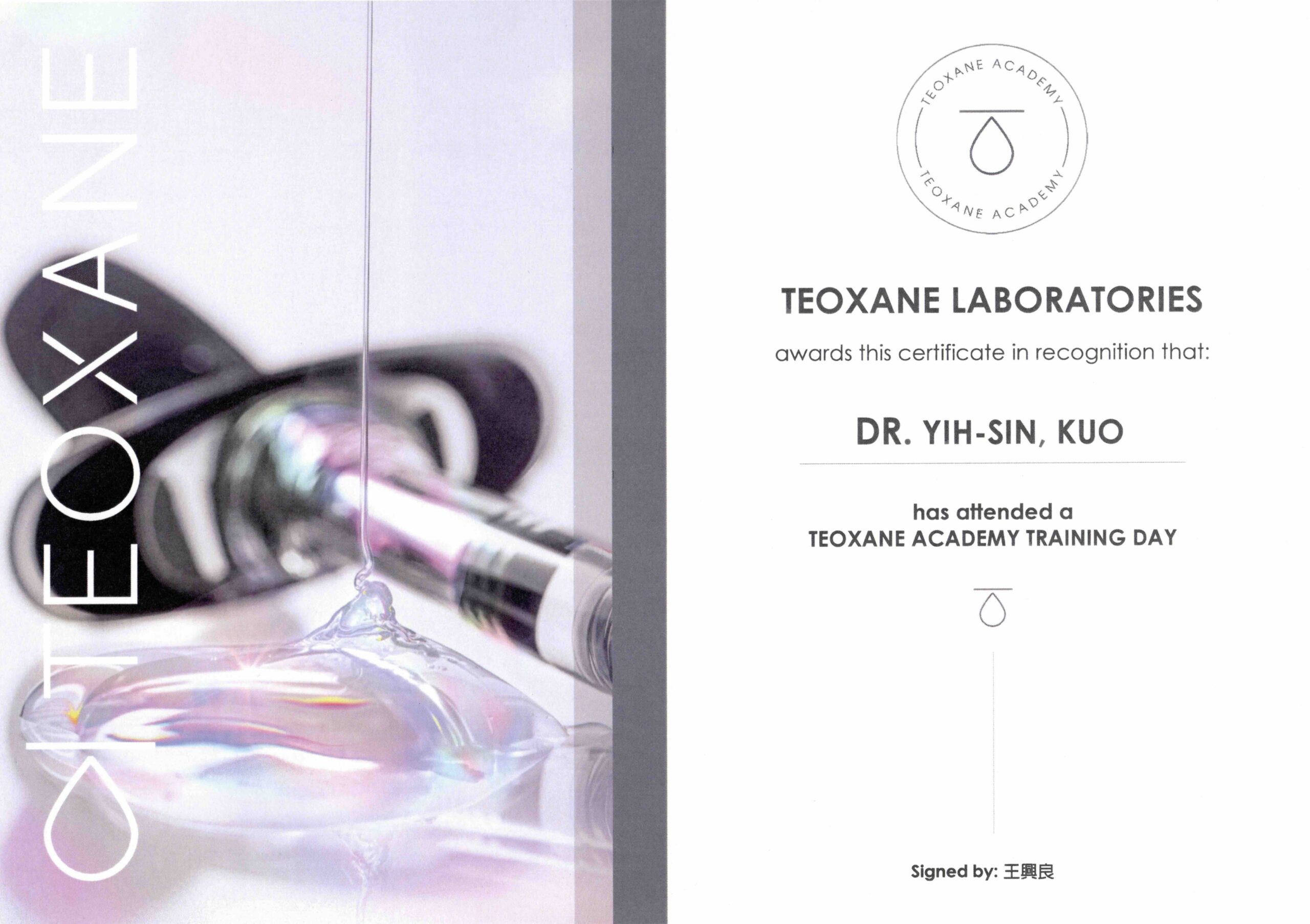 緹奧希玻尿酸認證