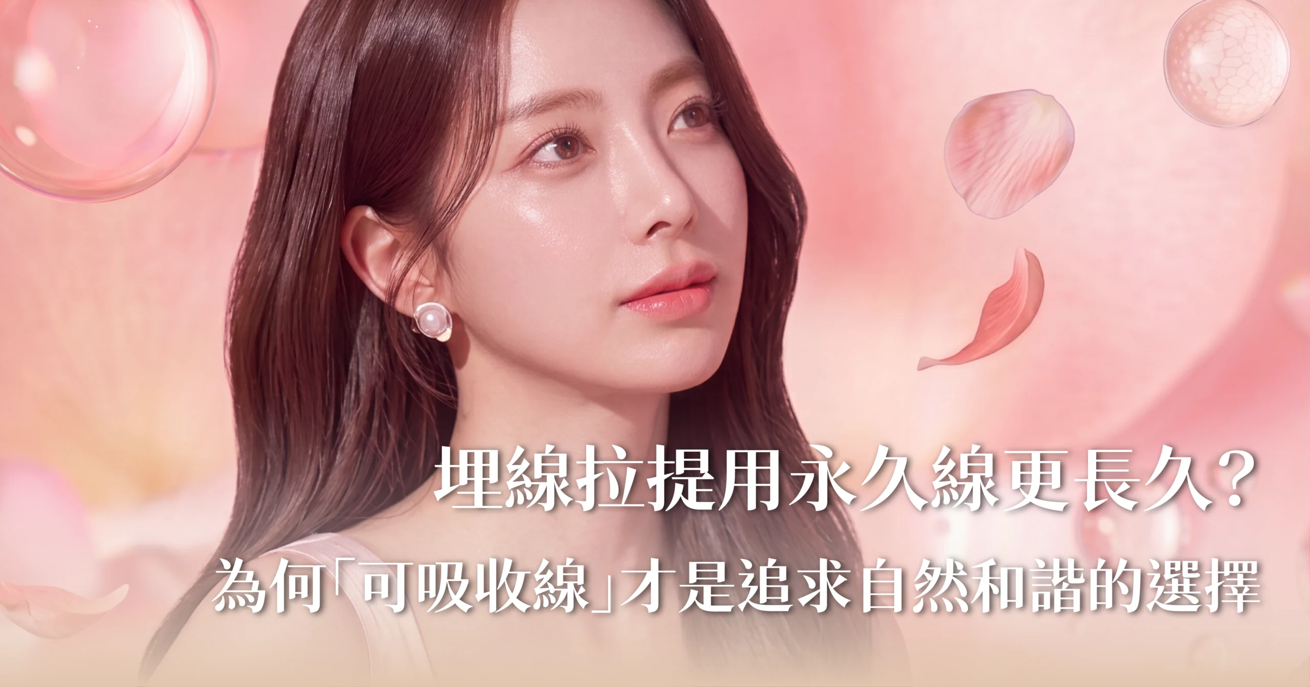 新願美學診所（郭毅昕醫師｜台北醫美推薦｜埋線鼻雕 |台北海芙音波媚必提｜海芙電波｜海菲秀｜探索皮秒｜喬雅登｜熊貓針推薦）