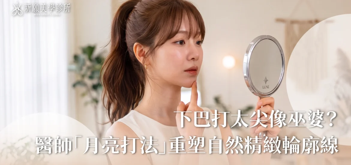 醫師專欄(橫)-2-02 新願美學診所(郭毅昕醫師|台北醫美推薦|埋線鼻雕 |台北海芙音波媚必提|海芙電波|海菲秀|探索皮秒|喬雅登|熊貓針推薦)