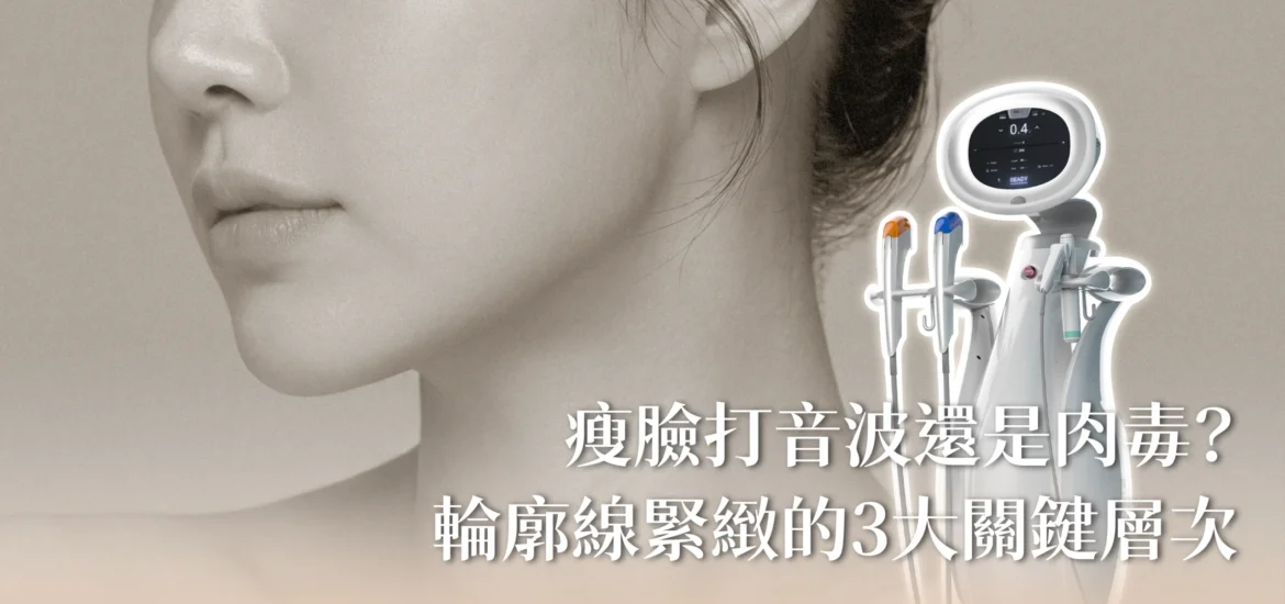 新願美學診所（郭毅昕醫師｜台北醫美推薦｜埋線鼻雕 |台北海芙音波媚必提｜海芙電波｜海菲秀｜探索皮秒｜喬雅登｜熊貓針推薦）