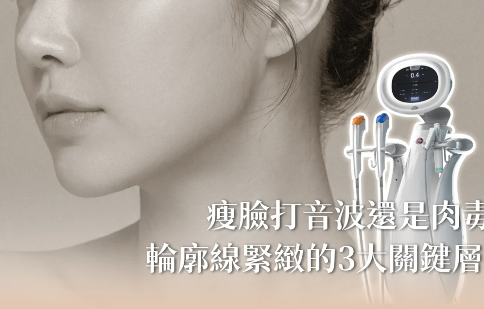新願美學診所（郭毅昕醫師｜台北醫美推薦｜埋線鼻雕 |台北海芙音波媚必提｜海芙電波｜海菲秀｜探索皮秒｜喬雅登｜熊貓針推薦）