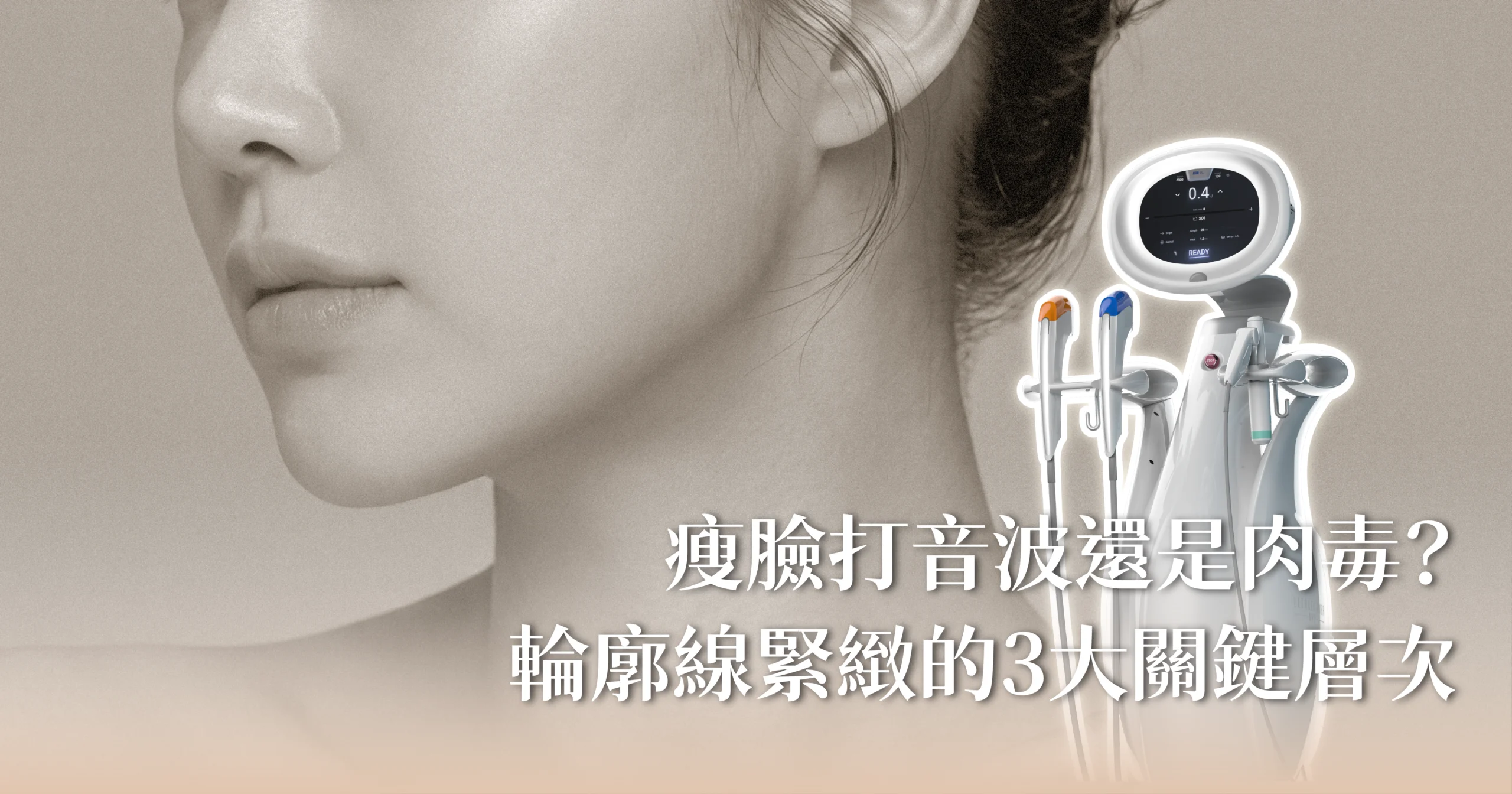 新願美學診所（郭毅昕醫師｜台北醫美推薦｜埋線鼻雕 |台北海芙音波媚必提｜海芙電波｜海菲秀｜探索皮秒｜喬雅登｜熊貓針推薦）