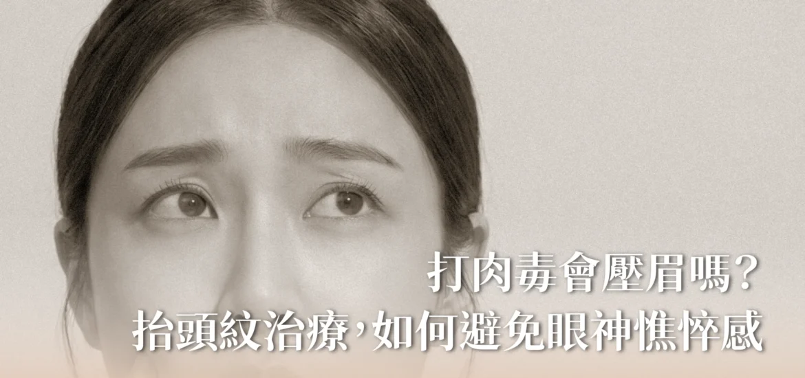 新願美學診所（郭毅昕醫師｜台北醫美推薦｜埋線鼻雕 |台北海芙音波媚必提｜海芙電波｜海菲秀｜探索皮秒｜喬雅登｜熊貓針推薦）
