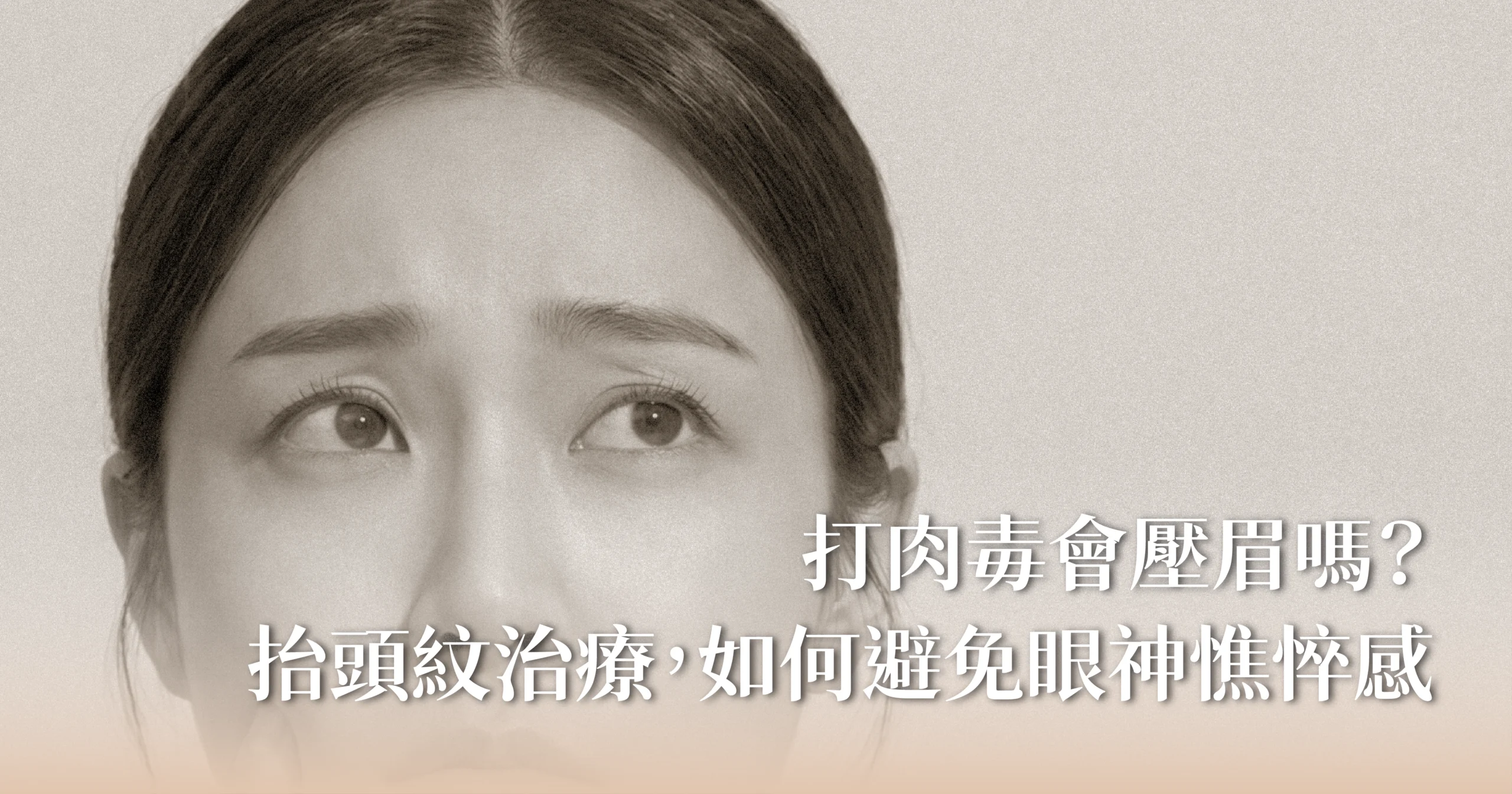 新願美學診所（郭毅昕醫師｜台北醫美推薦｜埋線鼻雕 |台北海芙音波媚必提｜海芙電波｜海菲秀｜探索皮秒｜喬雅登｜熊貓針推薦）