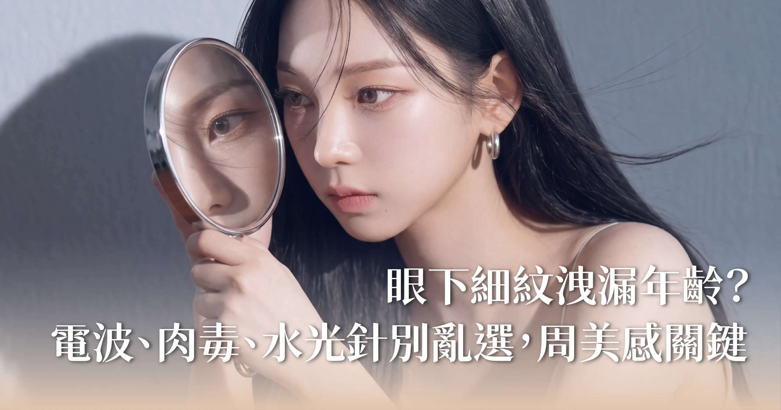 新願美學診所（郭毅昕醫師｜台北醫美推薦｜埋線鼻雕 |台北海芙音波媚必提｜海芙電波｜海菲秀｜探索皮秒｜喬雅登｜熊貓針推薦）