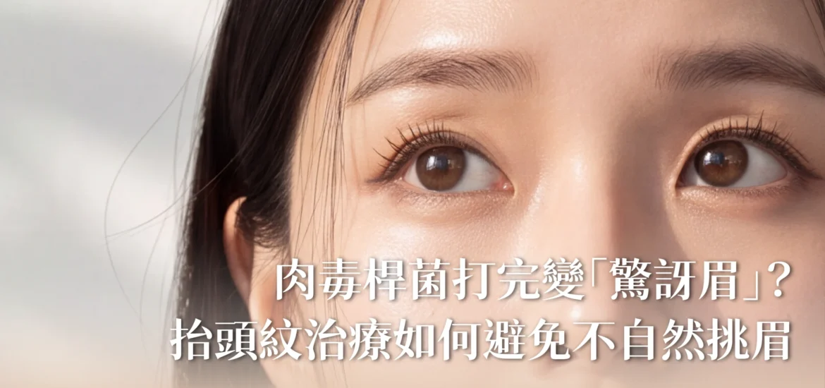 新願美學診所（郭毅昕醫師｜台北醫美推薦｜埋線鼻雕 |台北海芙音波媚必提｜海芙電波｜海菲秀｜探索皮秒｜喬雅登｜熊貓針推薦）