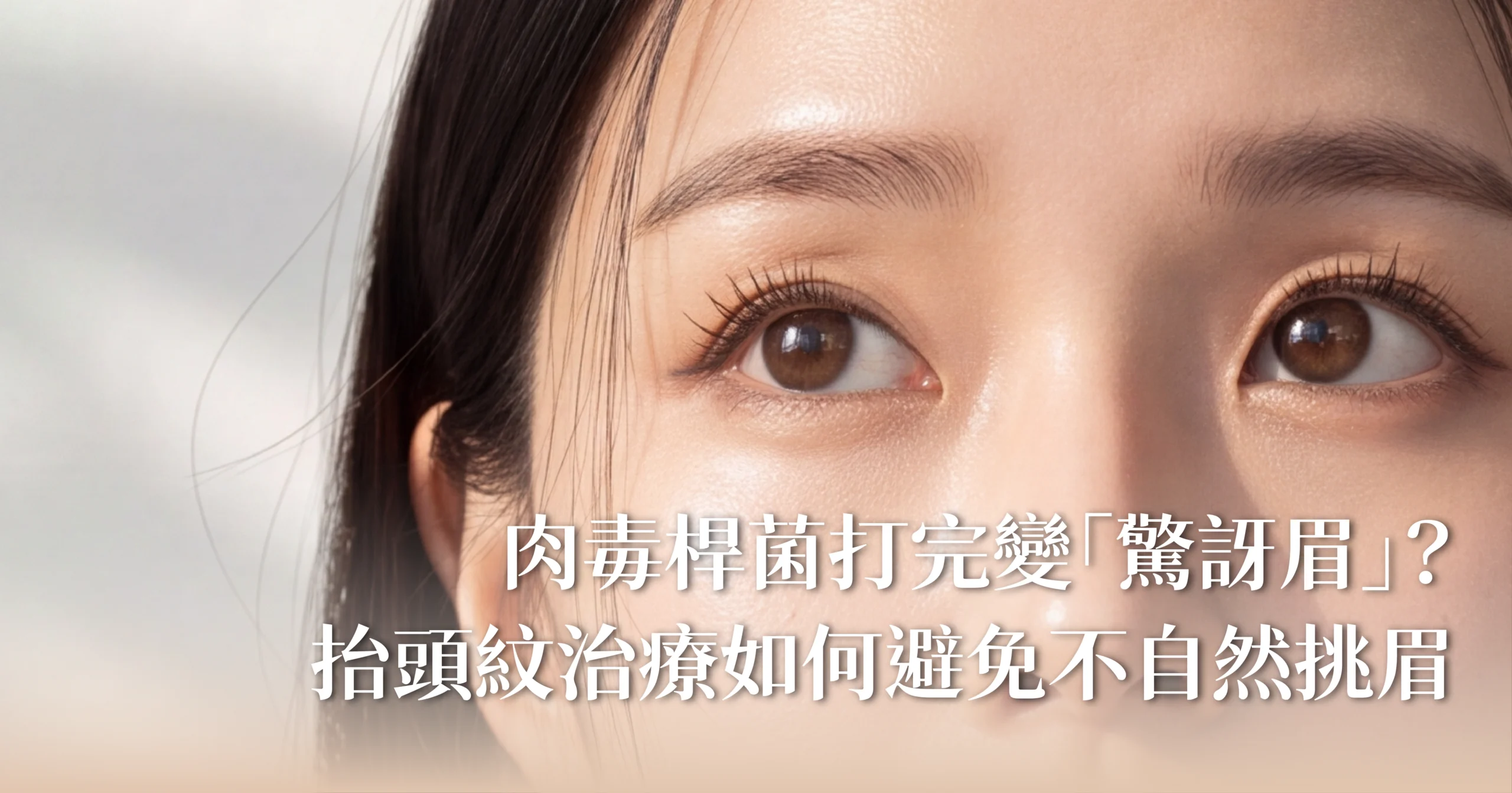 新願美學診所（郭毅昕醫師｜台北醫美推薦｜埋線鼻雕 |台北海芙音波媚必提｜海芙電波｜海菲秀｜探索皮秒｜喬雅登｜熊貓針推薦）