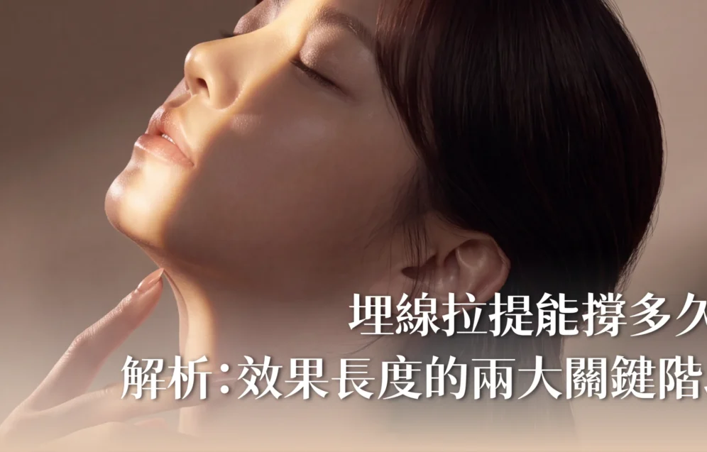 新願美學診所（郭毅昕醫師｜台北醫美推薦｜埋線鼻雕 |台北海芙音波媚必提｜海芙電波｜海菲秀｜探索皮秒｜喬雅登｜熊貓針推薦）