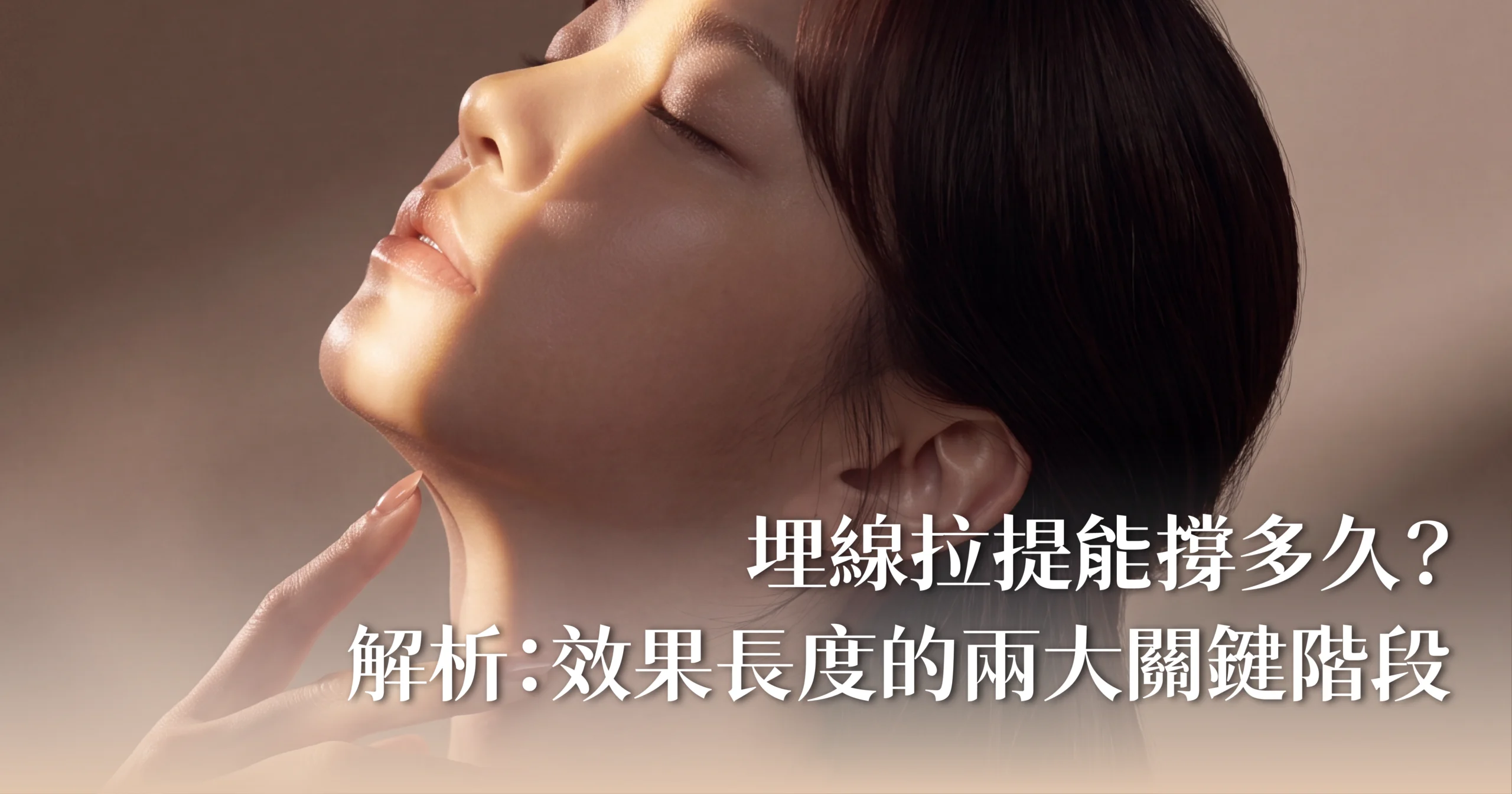 新願美學診所（郭毅昕醫師｜台北醫美推薦｜埋線鼻雕 |台北海芙音波媚必提｜海芙電波｜海菲秀｜探索皮秒｜喬雅登｜熊貓針推薦）