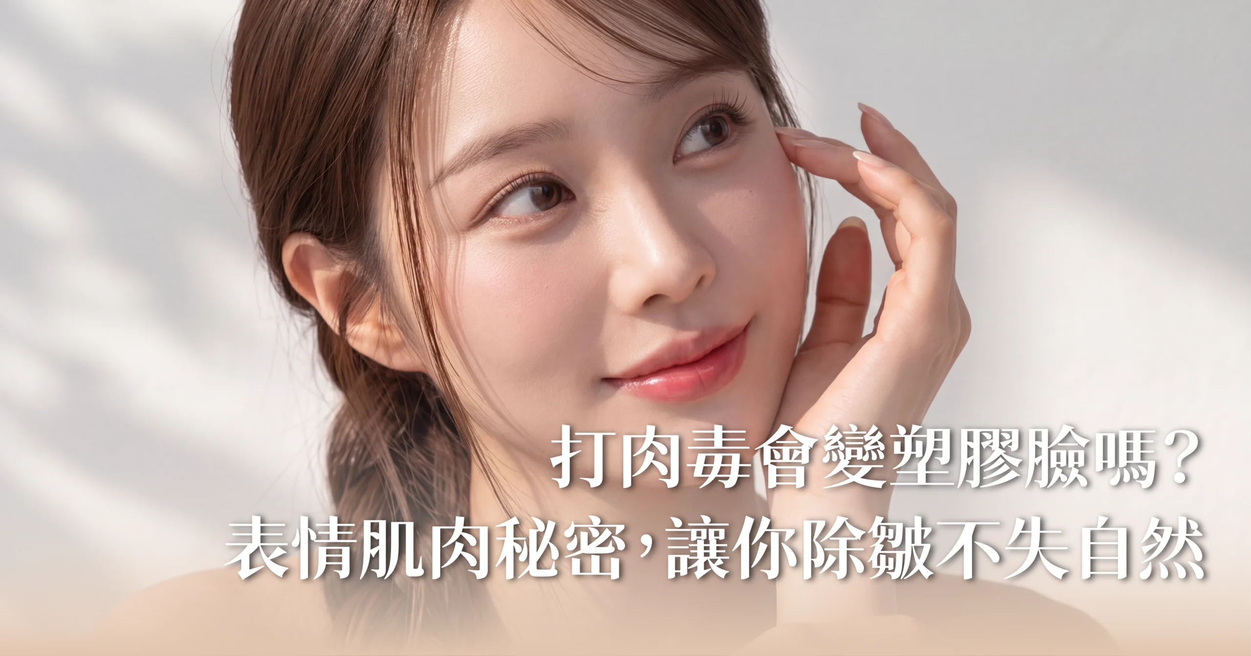 新願美學診所（郭毅昕醫師｜台北醫美推薦｜埋線鼻雕 |台北海芙音波媚必提｜海芙電波｜海菲秀｜探索皮秒｜喬雅登｜熊貓針推薦）